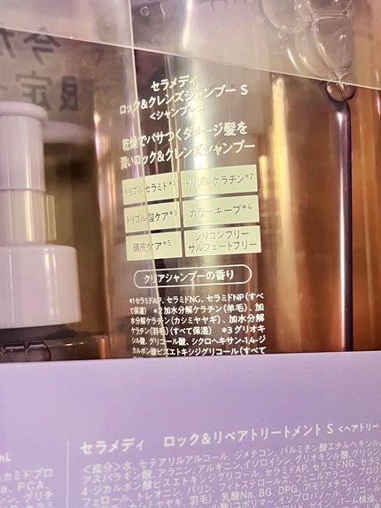 ロック&クレンズシャンプー S/ロック&リペアトリートメント S/セラメディ/市販シャンプーを使ったクチコミ(3枚目)
