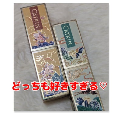 春江花月 保湿リップクリーム/CATKIN/リップケア・リップクリームを使ったクチコミ（1枚目）