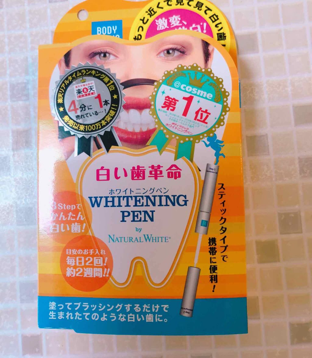 ホワイトニングペン/ボディマジック/その他オーラルケアを使ったクチコミ(1枚目)