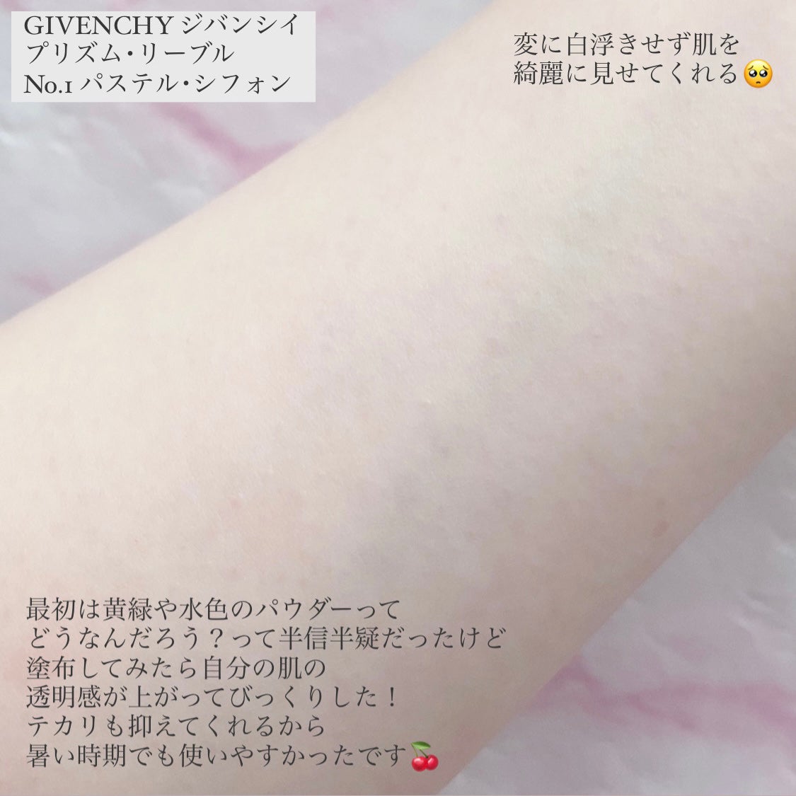 プリズム・リーブル/GIVENCHY/ルースパウダーを使ったクチコミ(5枚目)