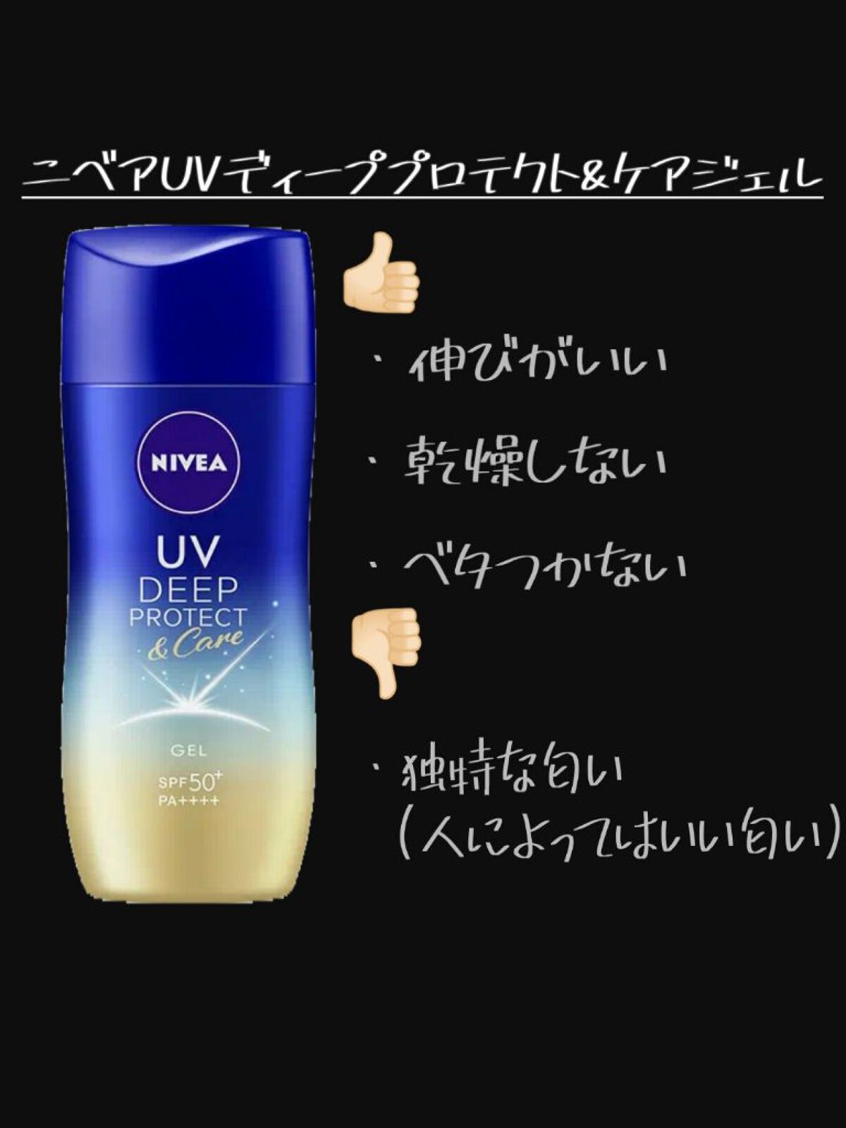 ビオレUV アクアリッチ アクアプロテクトローション(水層パック)/ビオレ/日焼け止めローションを使ったクチコミ（2枚目）