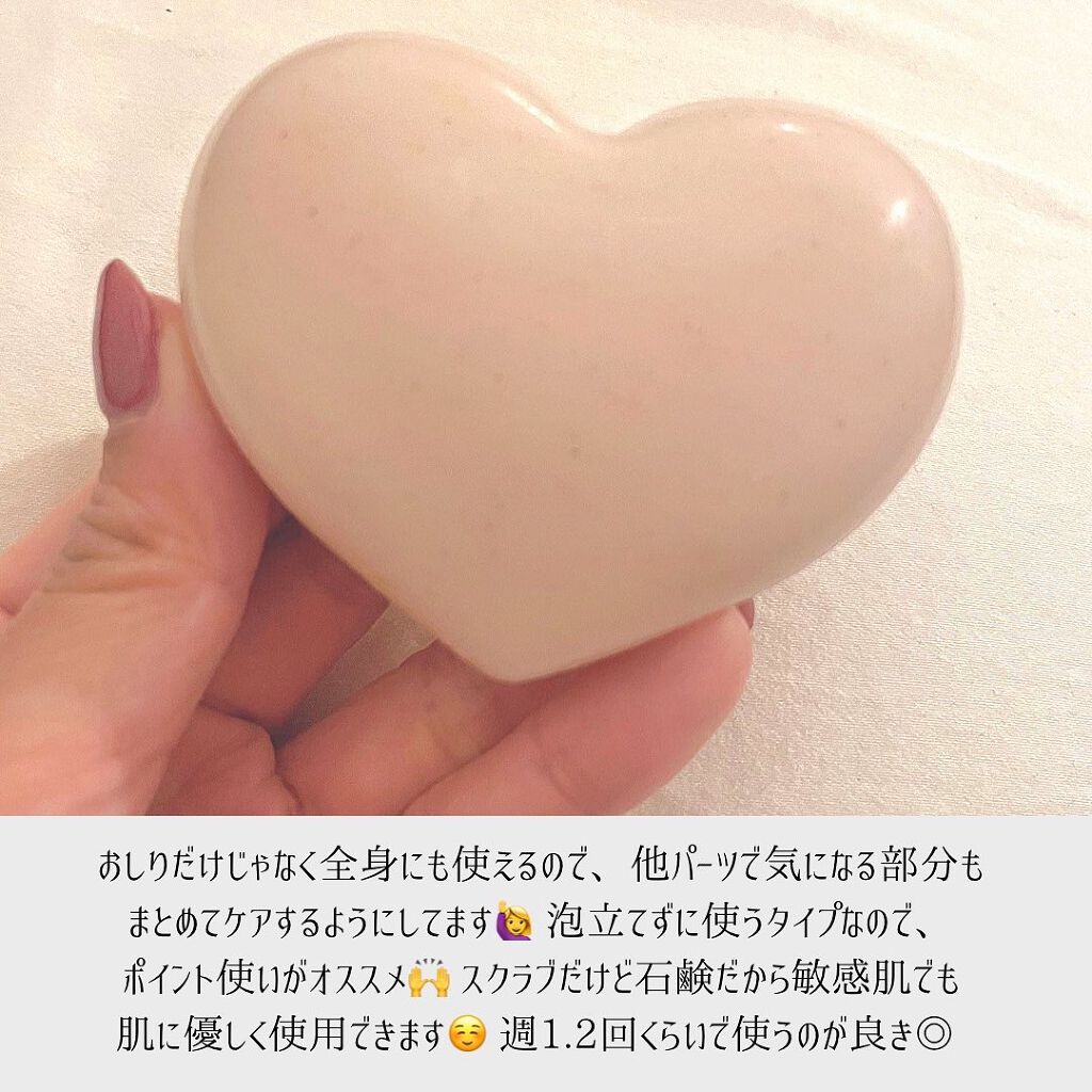 恋するおしり ヒップケアソープ/ペリカン石鹸/バスト・ヒップケアを使ったクチコミ(3枚目)