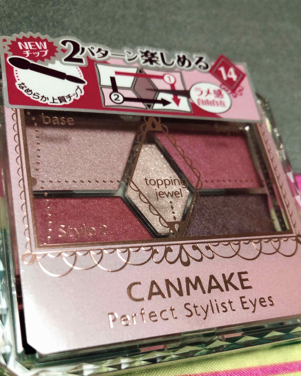 【旧品】パーフェクトスタイリストアイズ/キャンメイク/アイシャドウパレットを使ったクチコミ(1枚目)