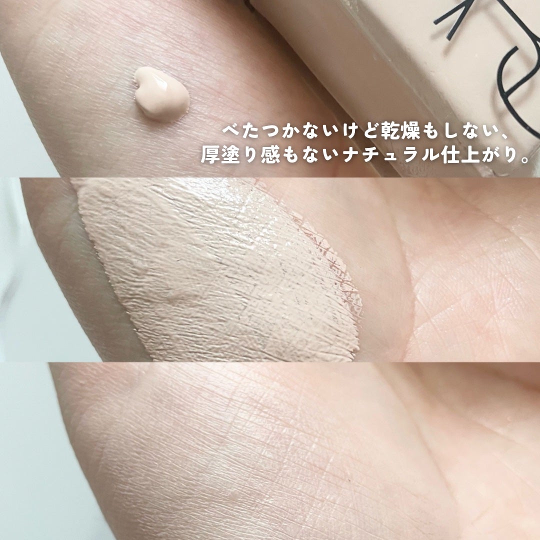 ライトリフレクティング ファンデーション/NARS/リキッドファンデーションを使ったクチコミ(4枚目)
