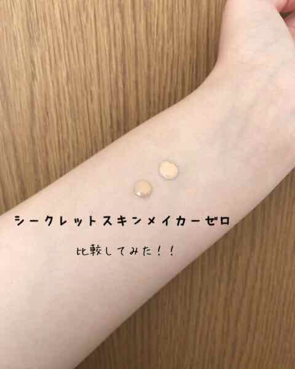 シークレットスキンメイカーゼロ(リキッド)/KATE/リキッドファンデーションを使ったクチコミ(1枚目)