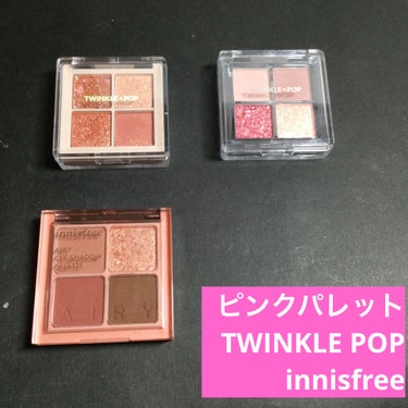 TWINKLE POP Pearl Flex Glitter Eye Palette/CLIO/パウダーアイシャドウを使ったクチコミ（1枚目）