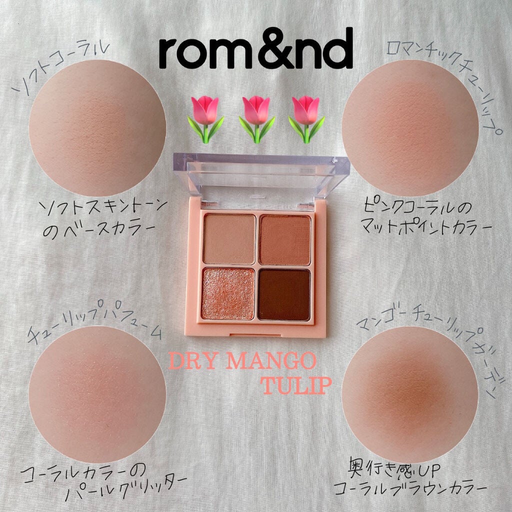 ベターザンアイズ/rom&nd/アイシャドウパレットを使ったクチコミ(1枚目)