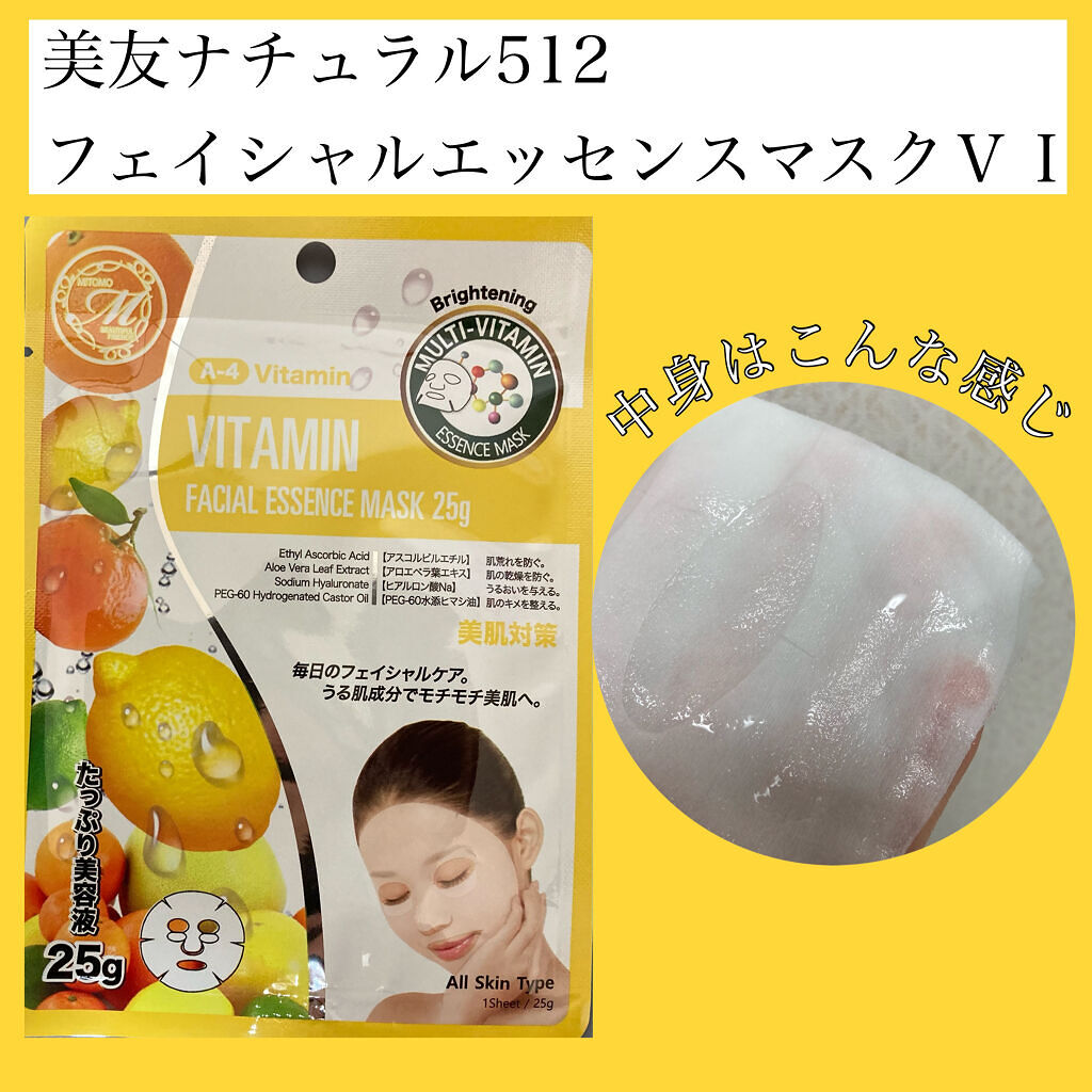 集中保湿福袋300枚｜MITOMOの口コミ - 美友ナチュラル512 フェイシャル