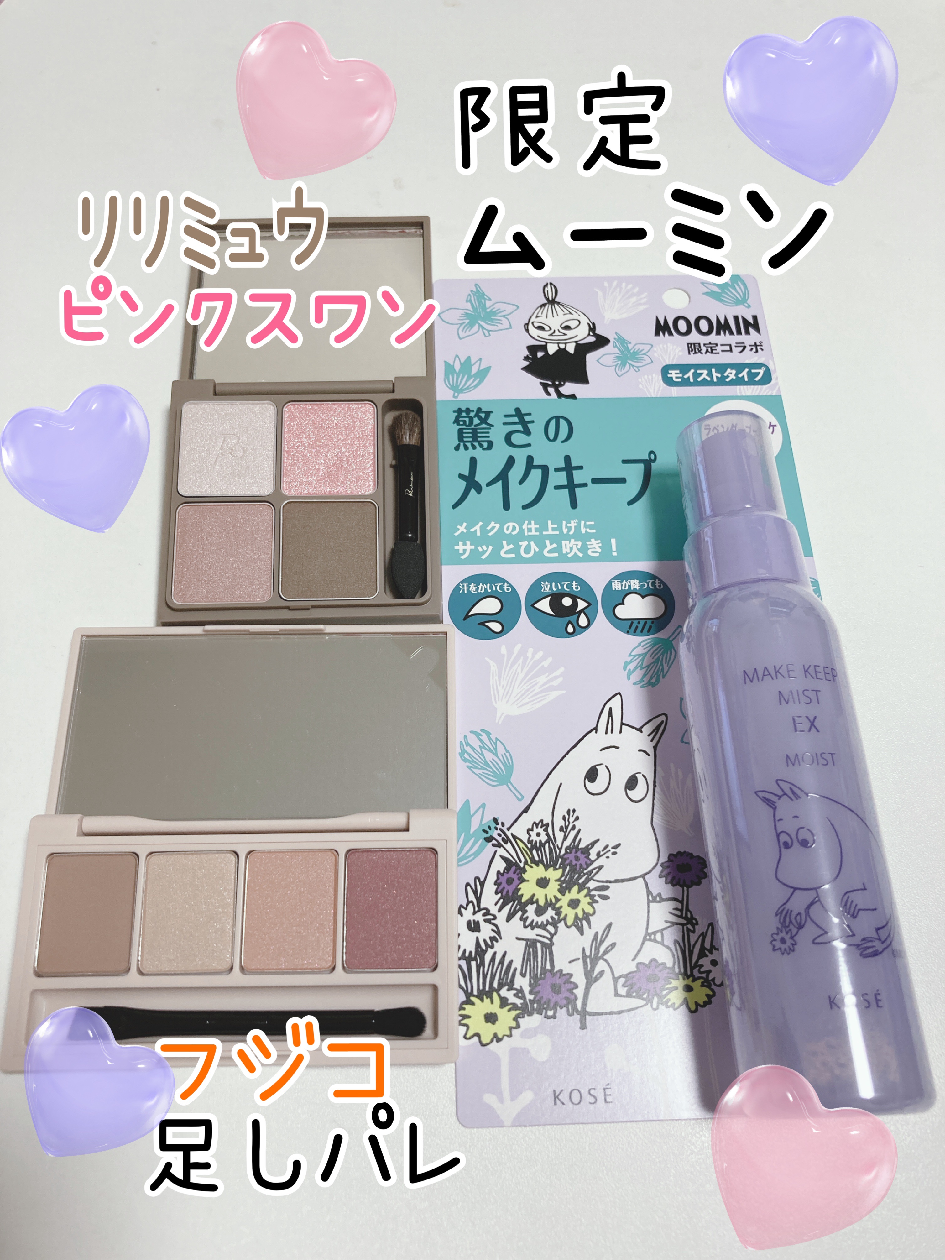 インザミラーアイパレット/Ririmew/アイシャドウパレットを使ったクチコミ（1枚目）