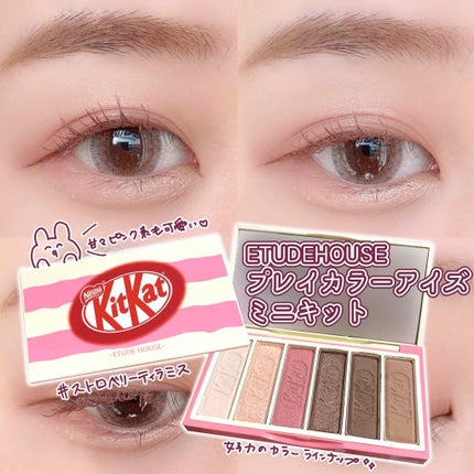 プレイカラーアイズ ミニ #キットカットオリジナル/ETUDE/アイシャドウパレットを使ったクチコミ(1枚目)
