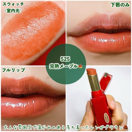 Joocyee グレーズフィルムルージュ/Joocyee/口紅を使ったクチコミ(5枚目)