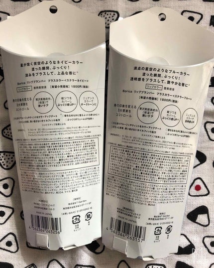 to-fu on LIPS 「Boricaリッププランパープラスカラー ステラーネイビー ..」(2枚目)