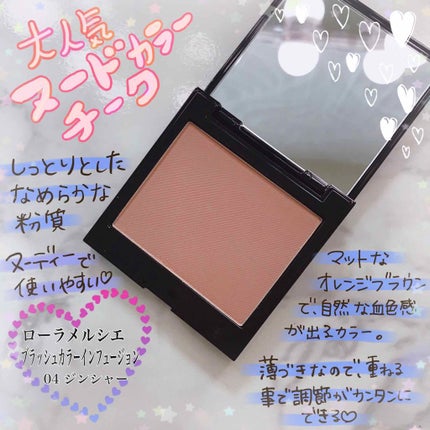 ブラッシュ カラー インフュージョン/ローラ メルシエ/パウダーチークを使ったクチコミ(1枚目)