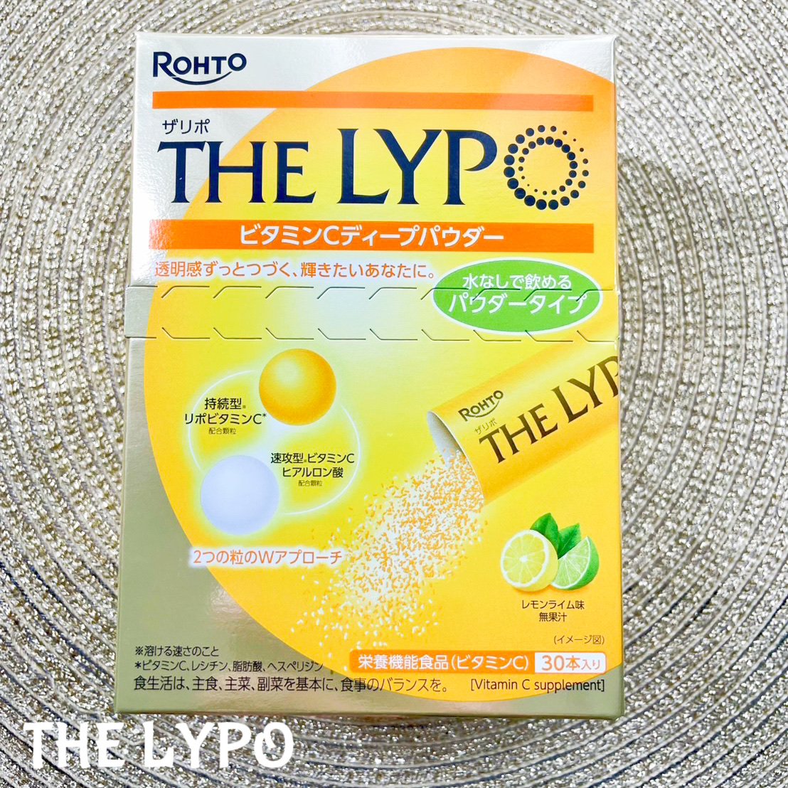 ザリポ　ビタミンCディープパウダー/ロート製薬/美容サプリメントを使ったクチコミ（2枚目）