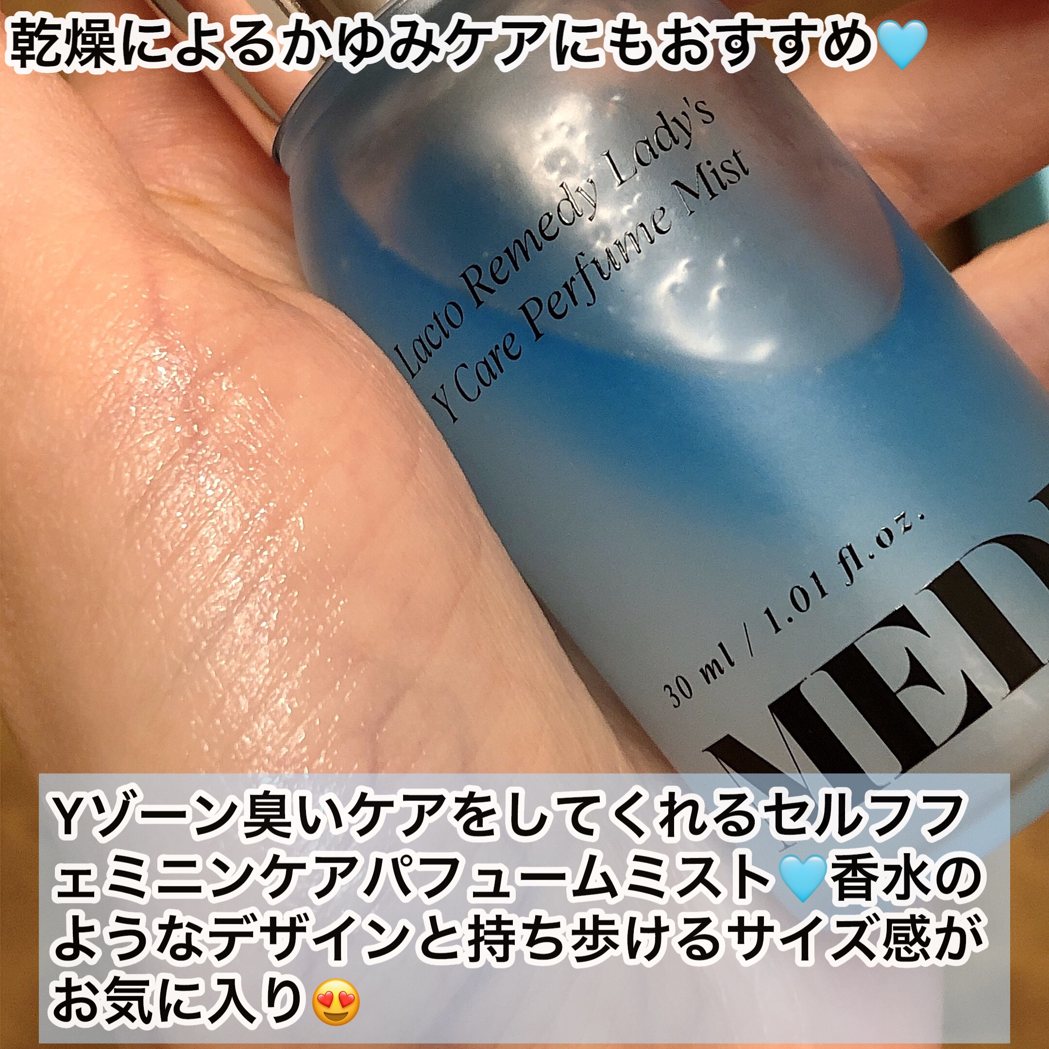 LACTOMEDI Feminine Probiotics Dry Mist/LACTOMEDI/デリケートゾーンケアを使ったクチコミ（3枚目）