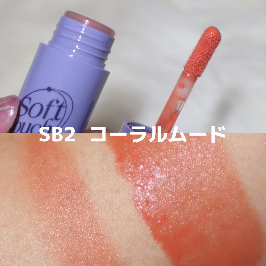 Soft touch liquid blusher/MERZY/リキッドチークを使ったクチコミ（3枚目）