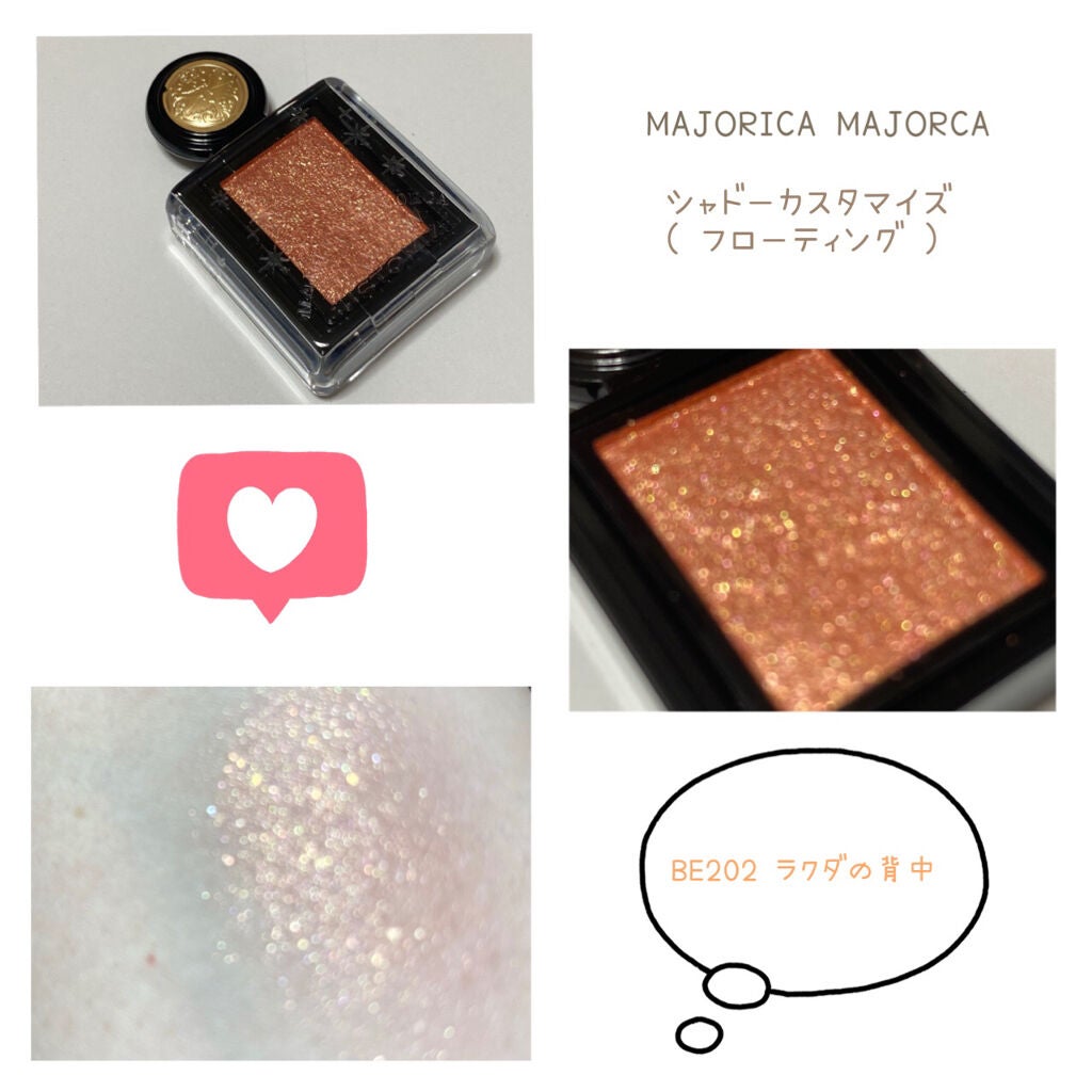シャドーカスタマイズ (フローティング)/MAJOLICA MAJORCA/単色アイシャドウを使ったクチコミ(1枚目)