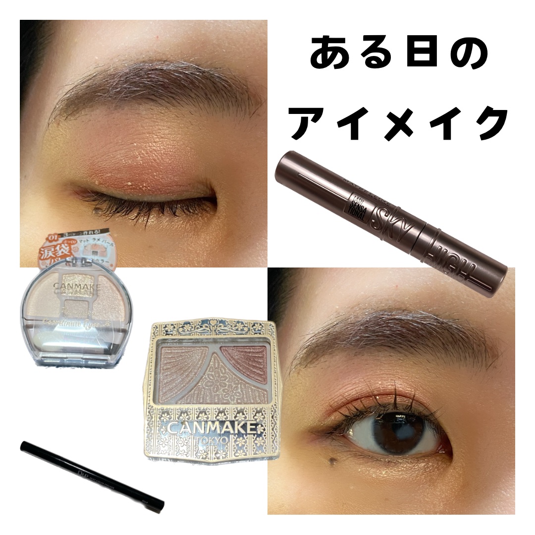 シルキーリキッドアイライナーWP/D-UP/リキッドアイライナーを使ったクチコミ（1枚目）