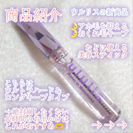 キラメキ ウォーターコンク シャイニー シャンプー/ヘアトリートメント/ululis/市販シャンプーを使ったクチコミ(3枚目)