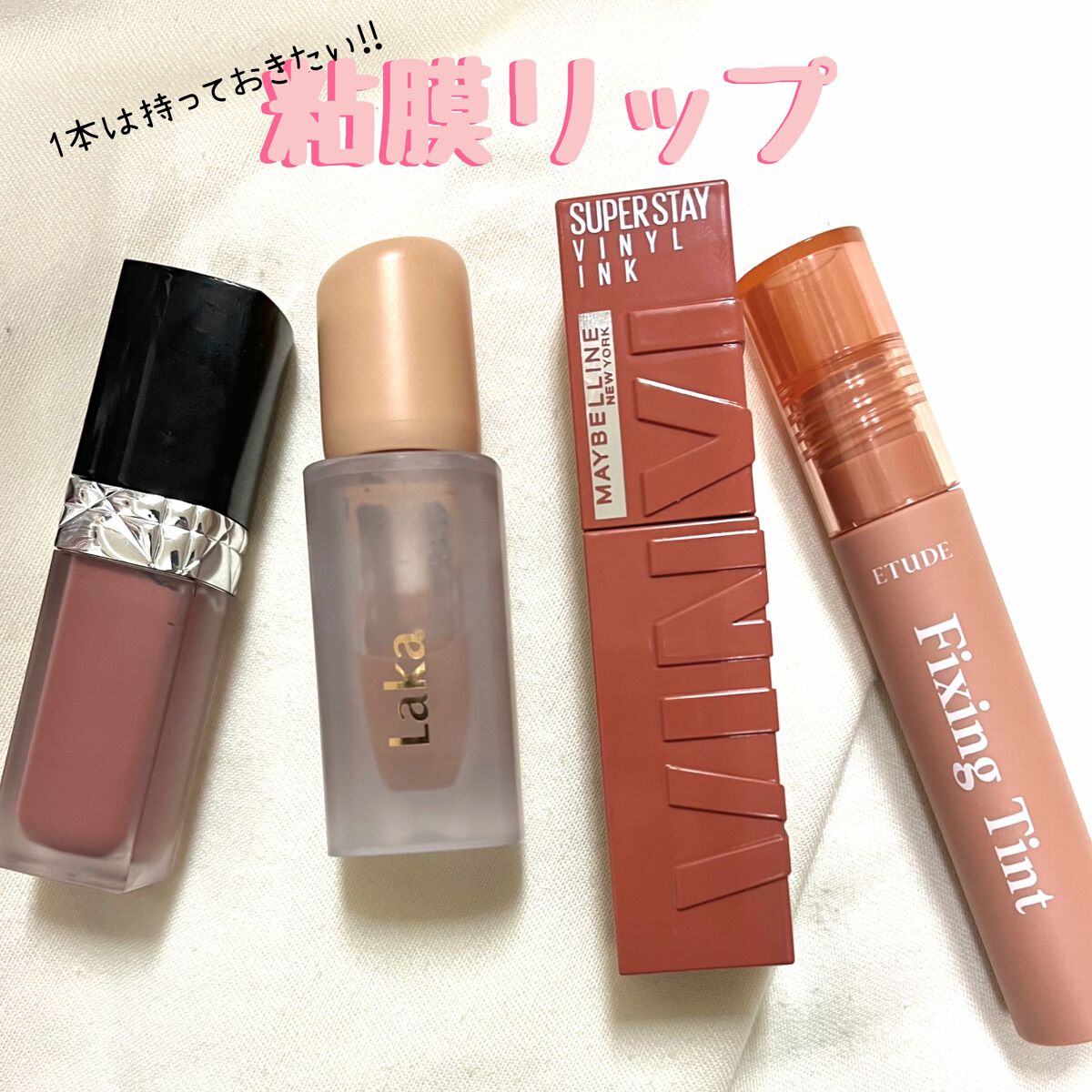 ルージュ ディオール フォーエヴァー リキッド/Dior/口紅を使ったクチコミ（1枚目）