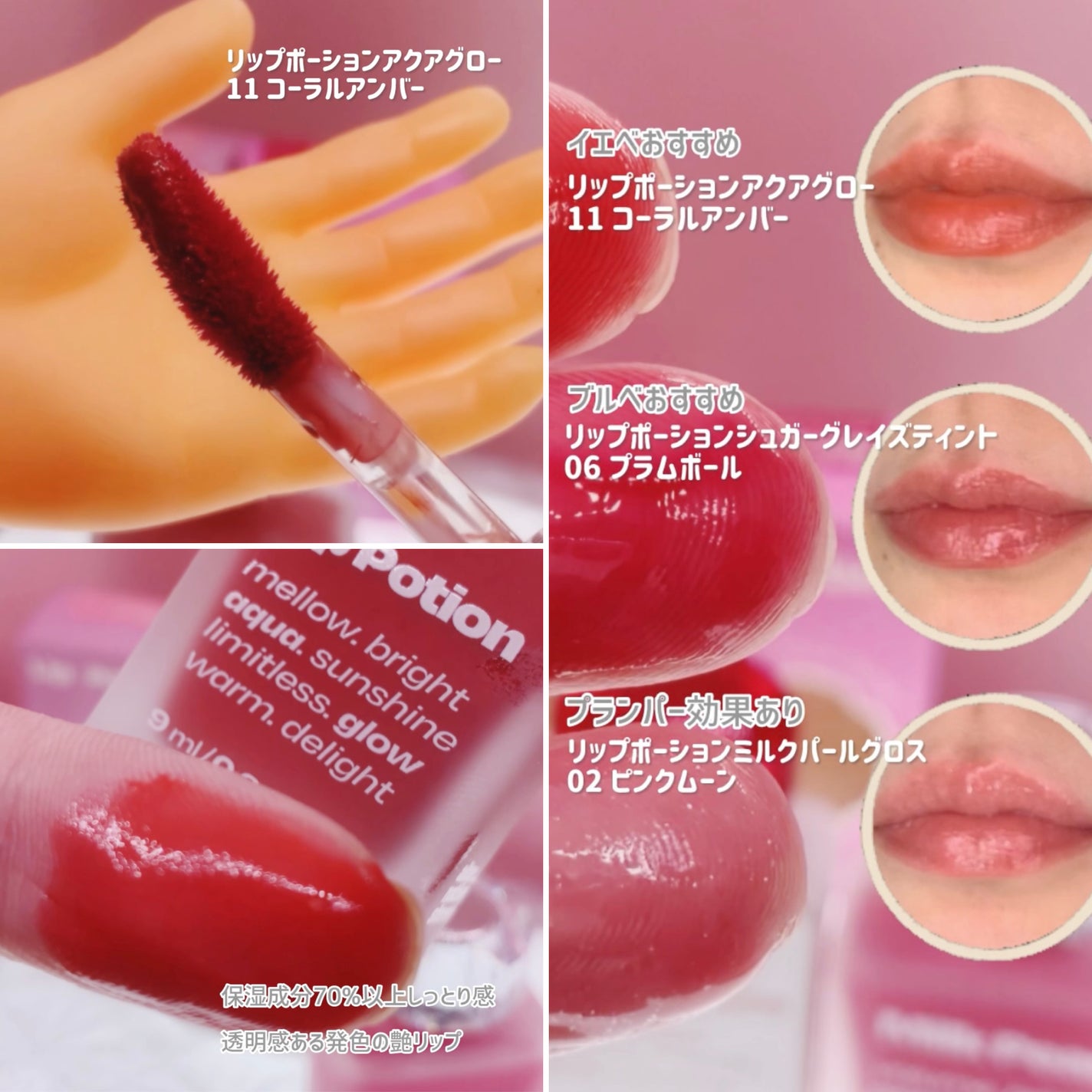 リップポーション アクアグロー/alternativestereo/リップグロスを使ったクチコミ(3枚目)