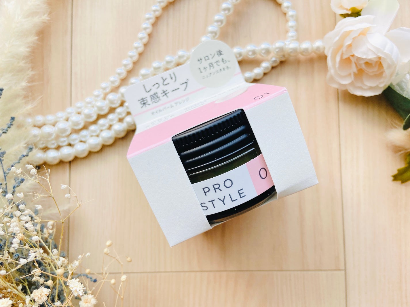 ニュアンスメイクオイルバーム アレンジ/プロスタイル/ヘアバームを使ったクチコミ(3枚目)