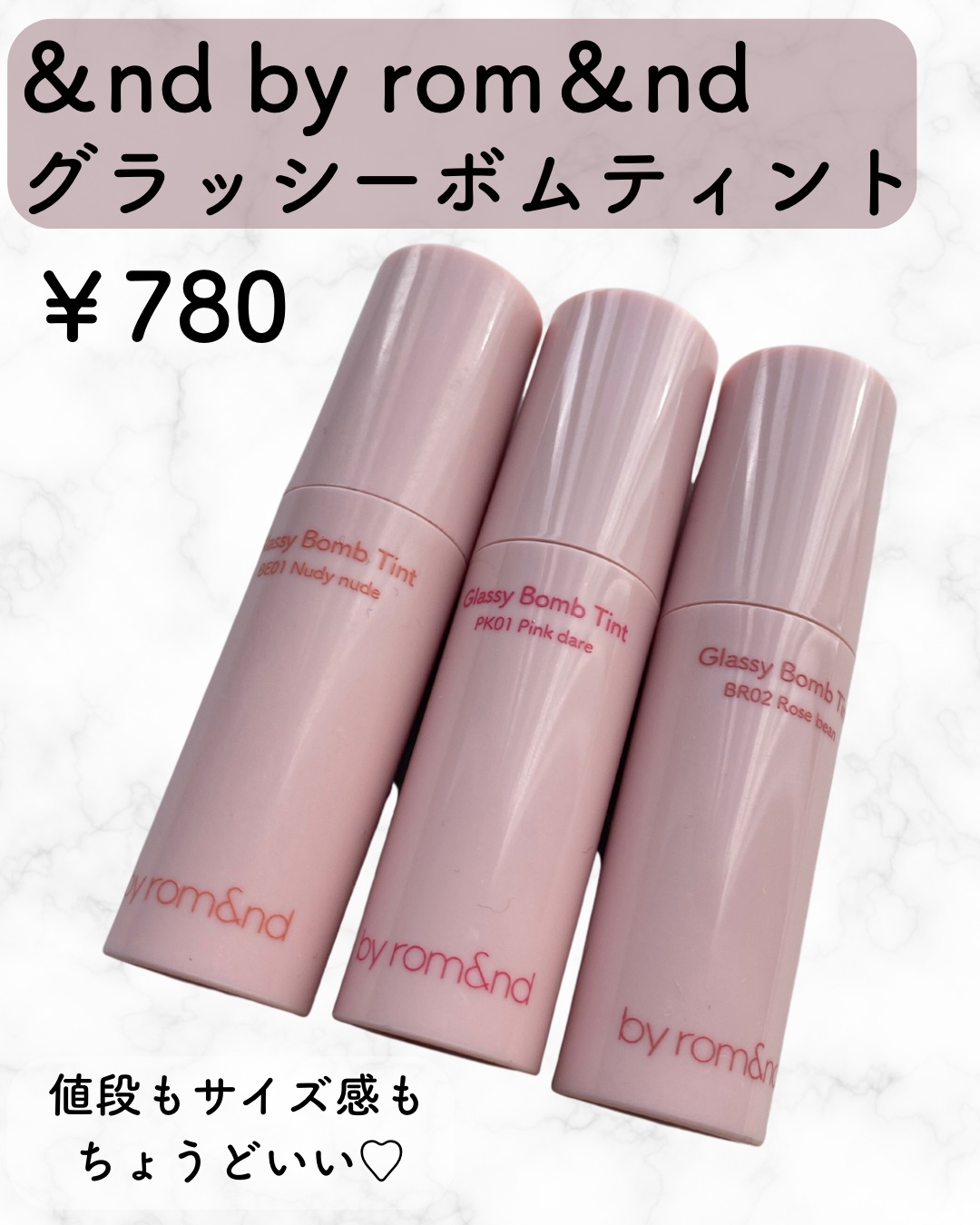 アンドバイロムアンド　グラッシーボムティント/&nd by rom&nd/リップティントを使ったクチコミ（1枚目）