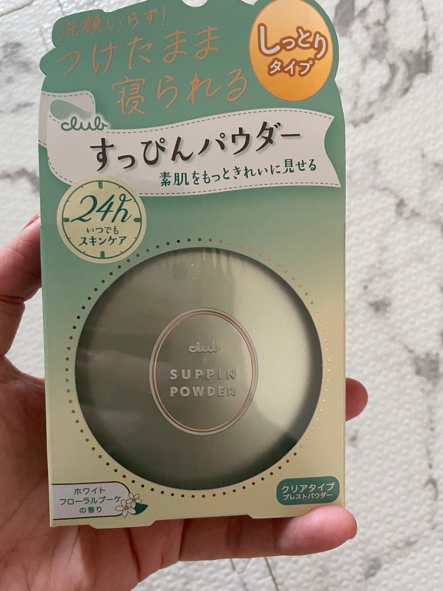 すっぴんパウダーC ホワイトフローラルブーケの香り/クラブ/プレストパウダーを使ったクチコミ(1枚目)