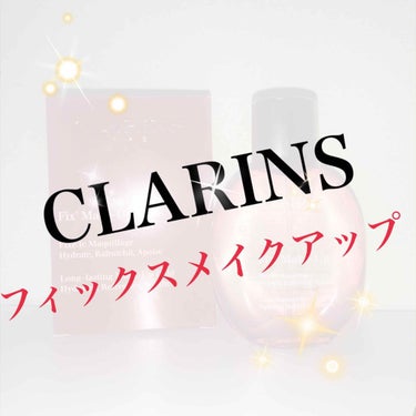 フィックス メイクアップ/CLARINS/ミスト状化粧水を使ったクチコミ（1枚目）