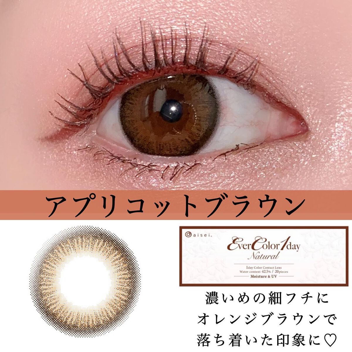 エバーカラーワンデー ナチュラル/エバーカラー/ワンデー（１DAY）カラコンを使ったクチコミ（3枚目）