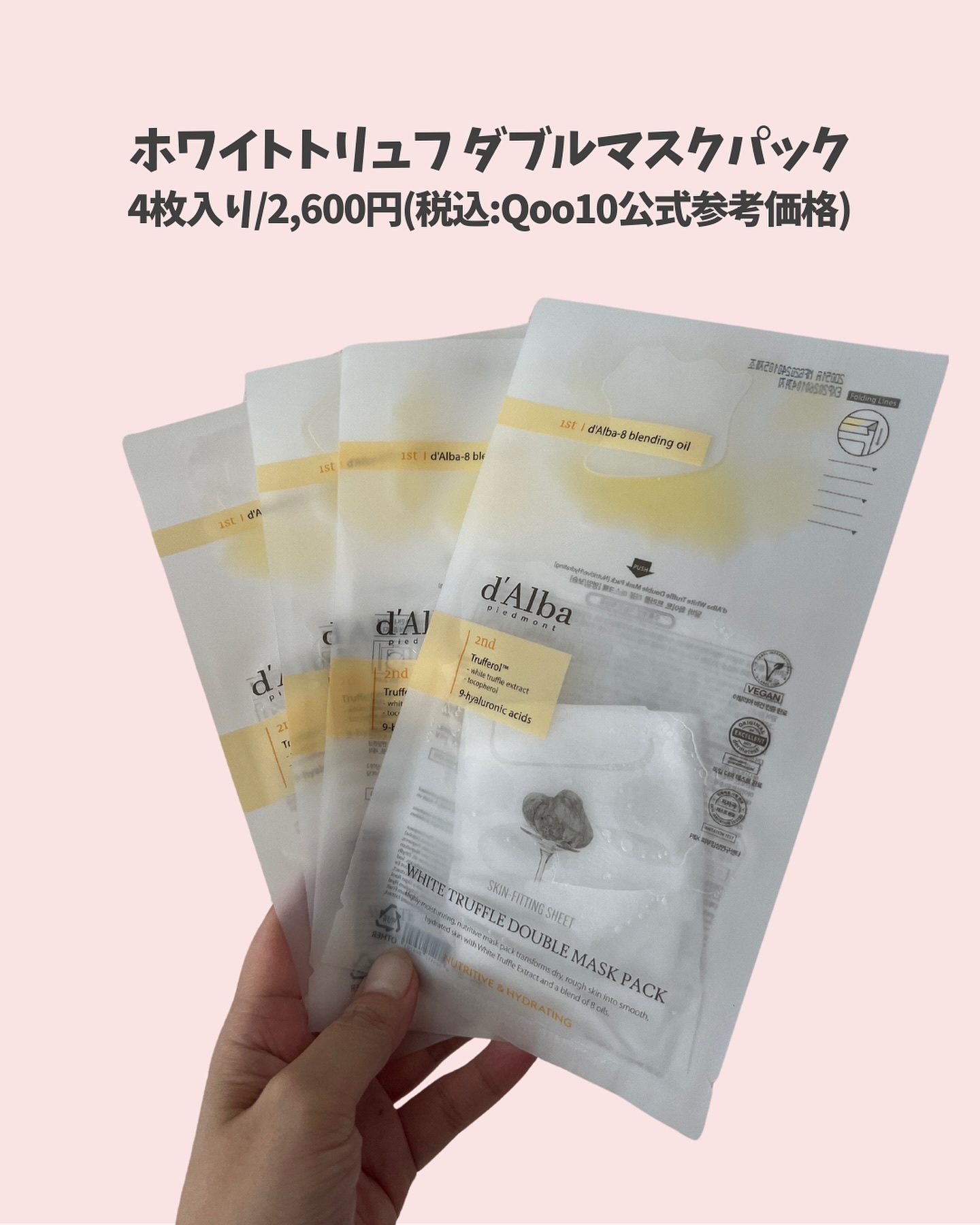ホワイトトリュフダブルマスクパック(栄養/保湿)/ダルバ/シートマスク・パックを使ったクチコミ（2枚目）