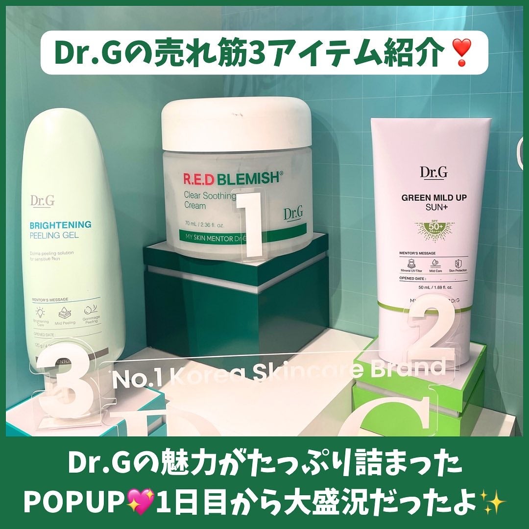 グリーンマイルドアップサンプラス/Dr.G/日焼け止めクリームを使ったクチコミ(2枚目)