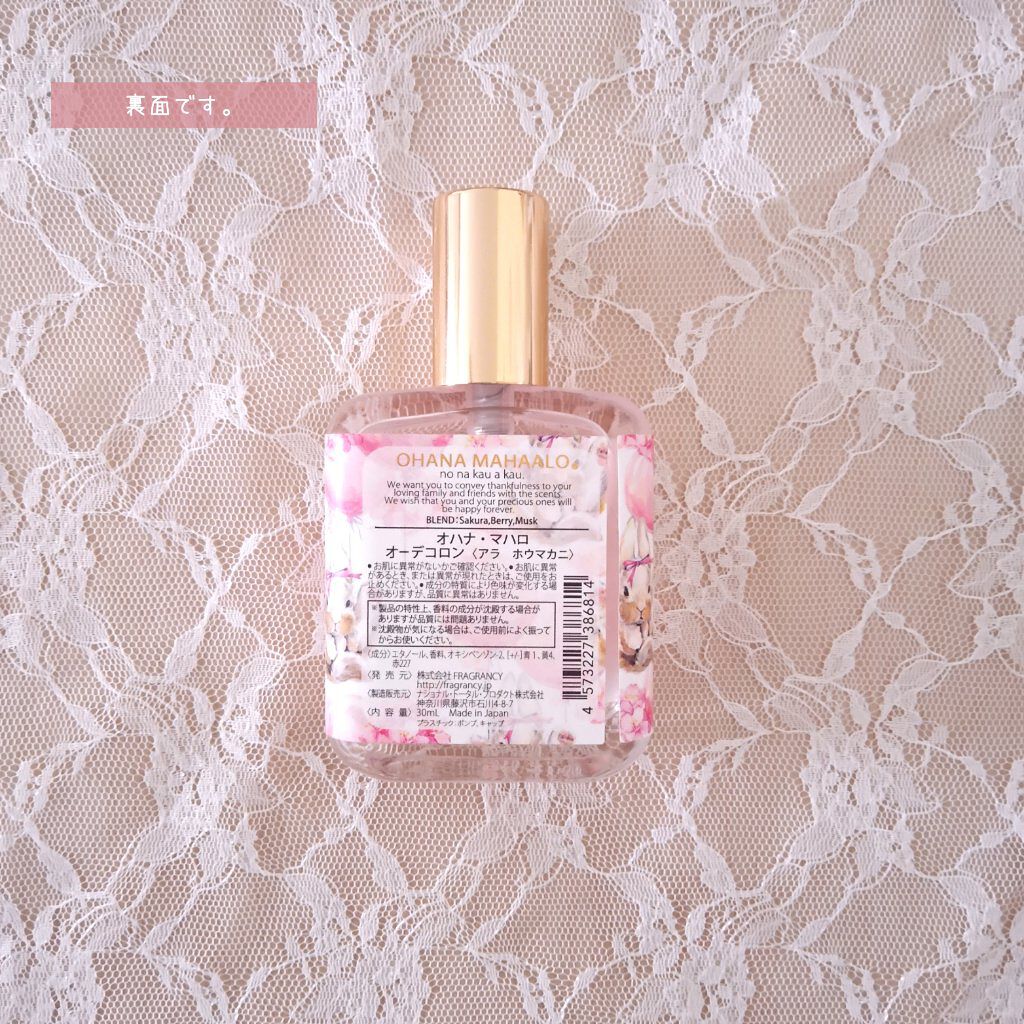 OHANA MAHAALO オハナ・マハロ オーデコロン <アラ ホウマカニ>のクチコミ「今日はオハナマハロのアラ ホウマカニを紹介したいと思います！

パッケージが、春らしく軽やかに.....」（3枚目）