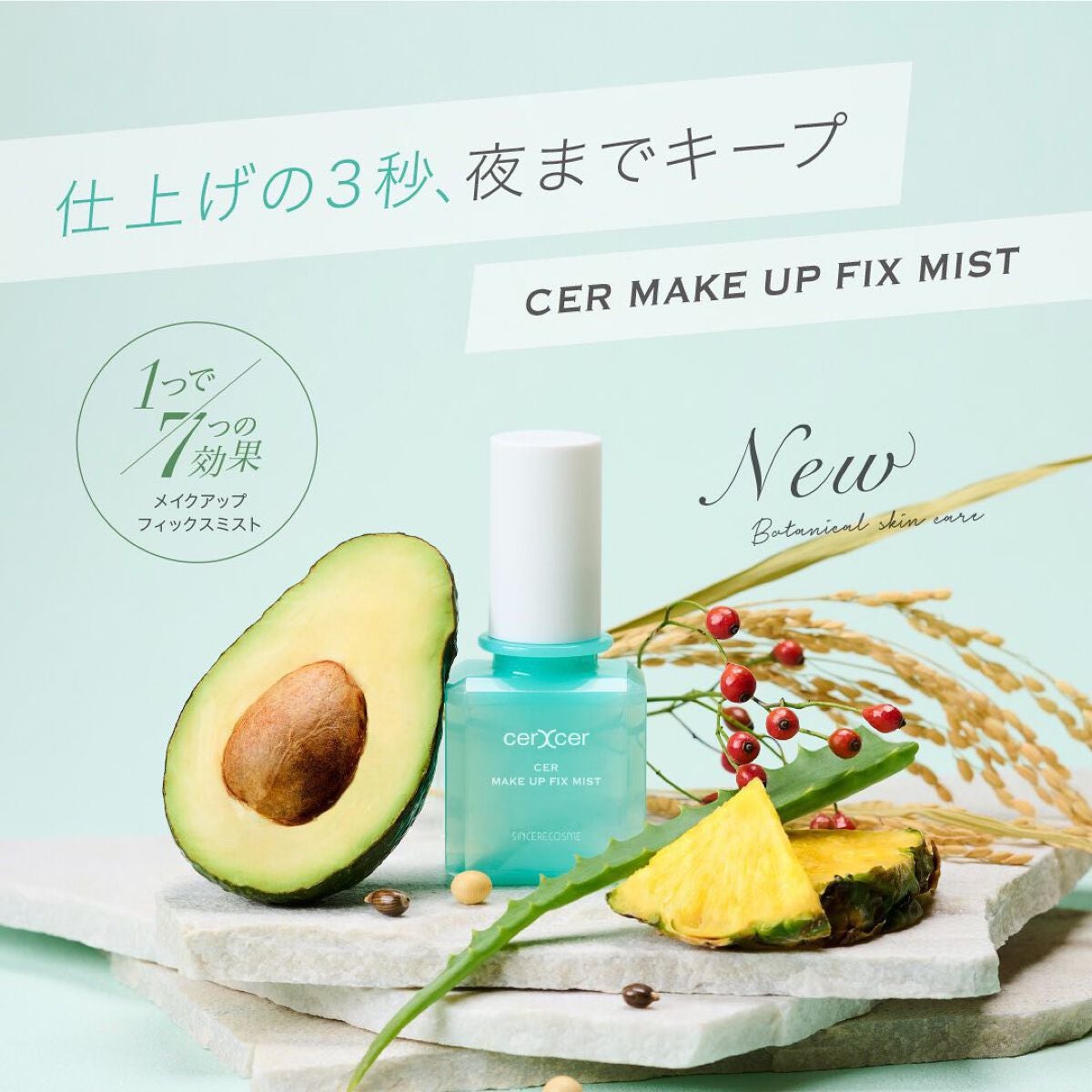 メイクアップフィックスミスト/cerXcer/フィックスミストを使ったクチコミ(7枚目)