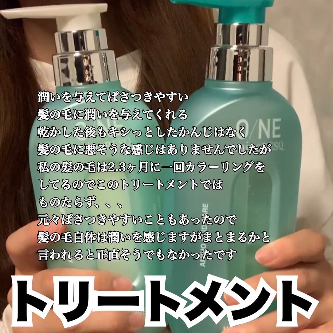ワン アミノレスキューモイストシャンプー/トリートメント/アミノレスキュー/市販シャンプーを使ったクチコミ（3枚目）