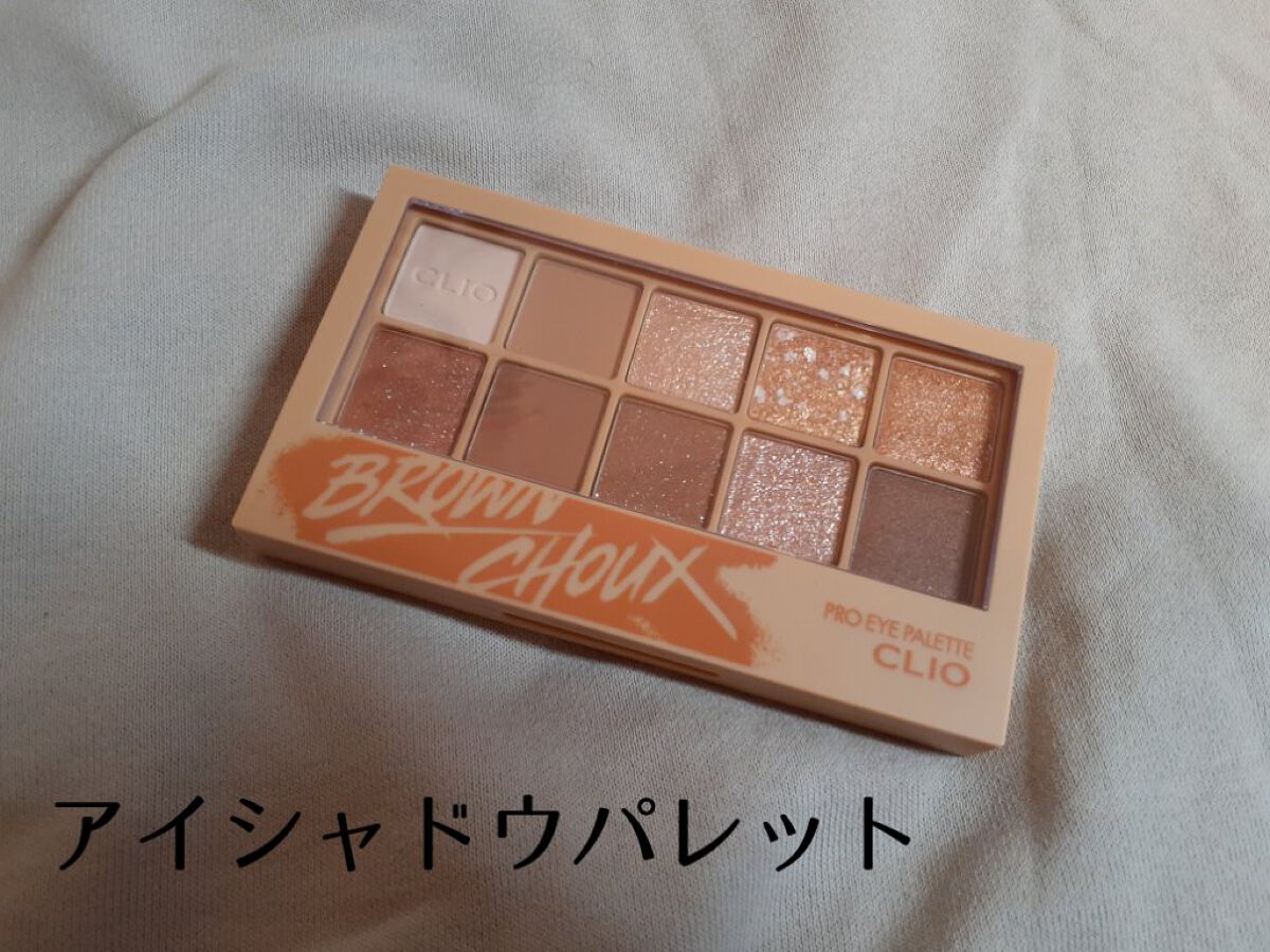 プロ アイ パレット/CLIO/アイシャドウパレットを使ったクチコミ（3枚目）