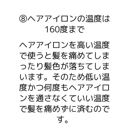 カールプロ SR/クレイツ/カールアイロンを使ったクチコミ(9枚目)