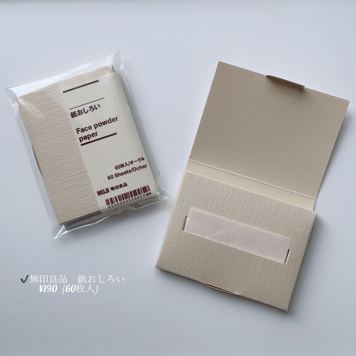 紙おしろい/無印良品/あぶらとり紙を使ったクチコミ（1枚目）