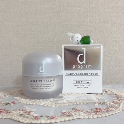 スキンリペアクリーム/d プログラム/フェイスクリームを使ったクチコミ(1枚目)
