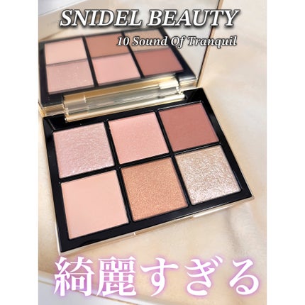 アイデザイナー/SNIDEL BEAUTY/アイシャドウパレットを使ったクチコミ(1枚目)
