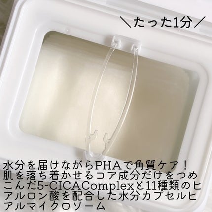 レッドブレミッシュクイックPHAシートマスク/Dr.G/シートマスク・パックを使ったクチコミ(3枚目)
