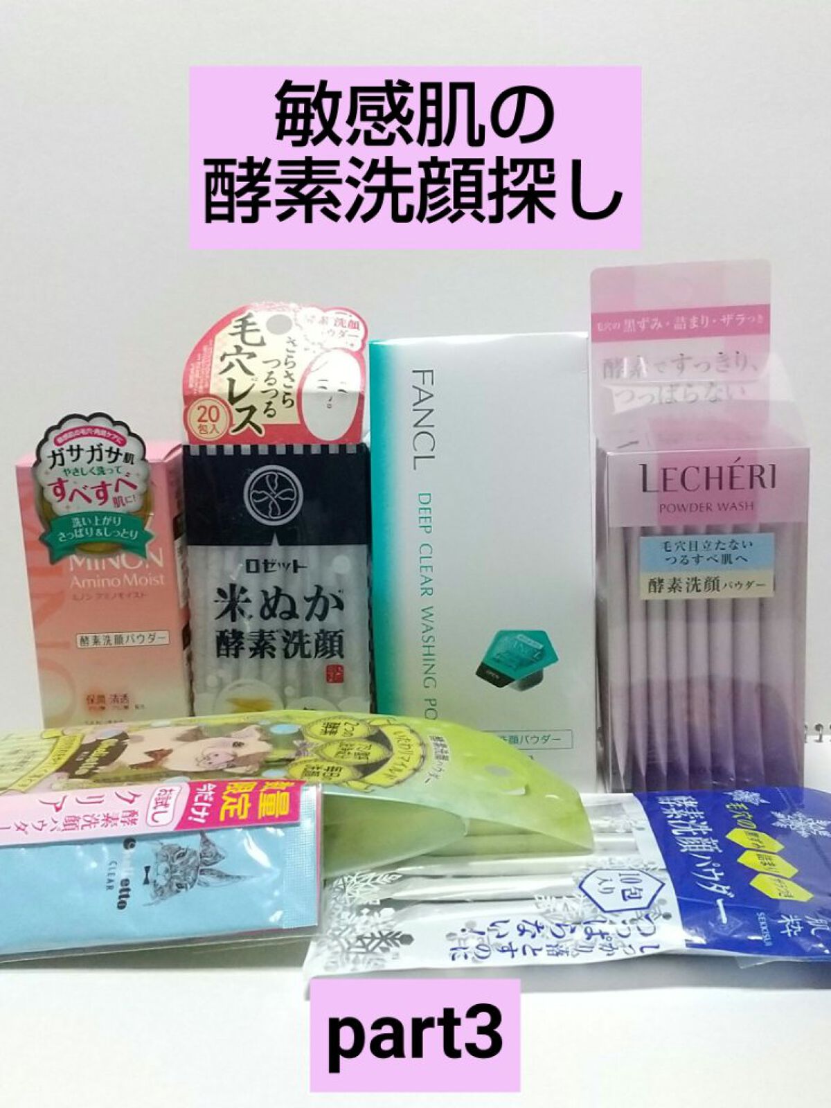 酵素洗顔パウダー マイルド/シェリエット/洗顔パウダーを使ったクチコミ（1枚目）