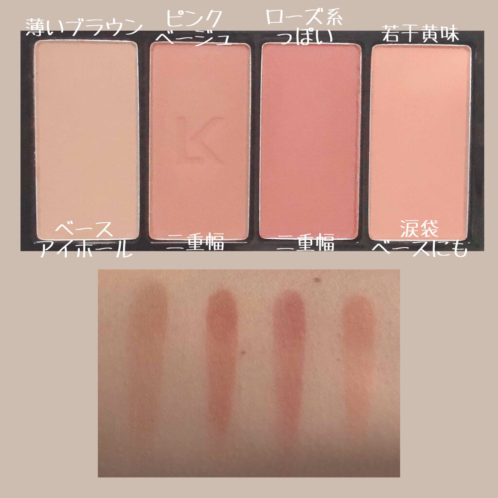 ジャストアイパレット/Laka/アイシャドウパレットを使ったクチコミ（2枚目）