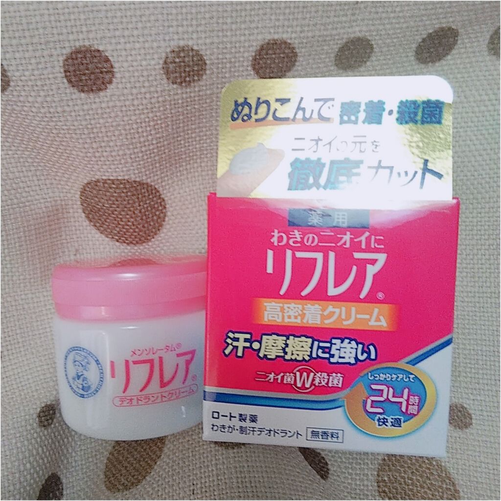 メンソレータム リフレア デオドラントクリーム/リフレア/デオドラント・制汗剤を使ったクチコミ（1枚目）