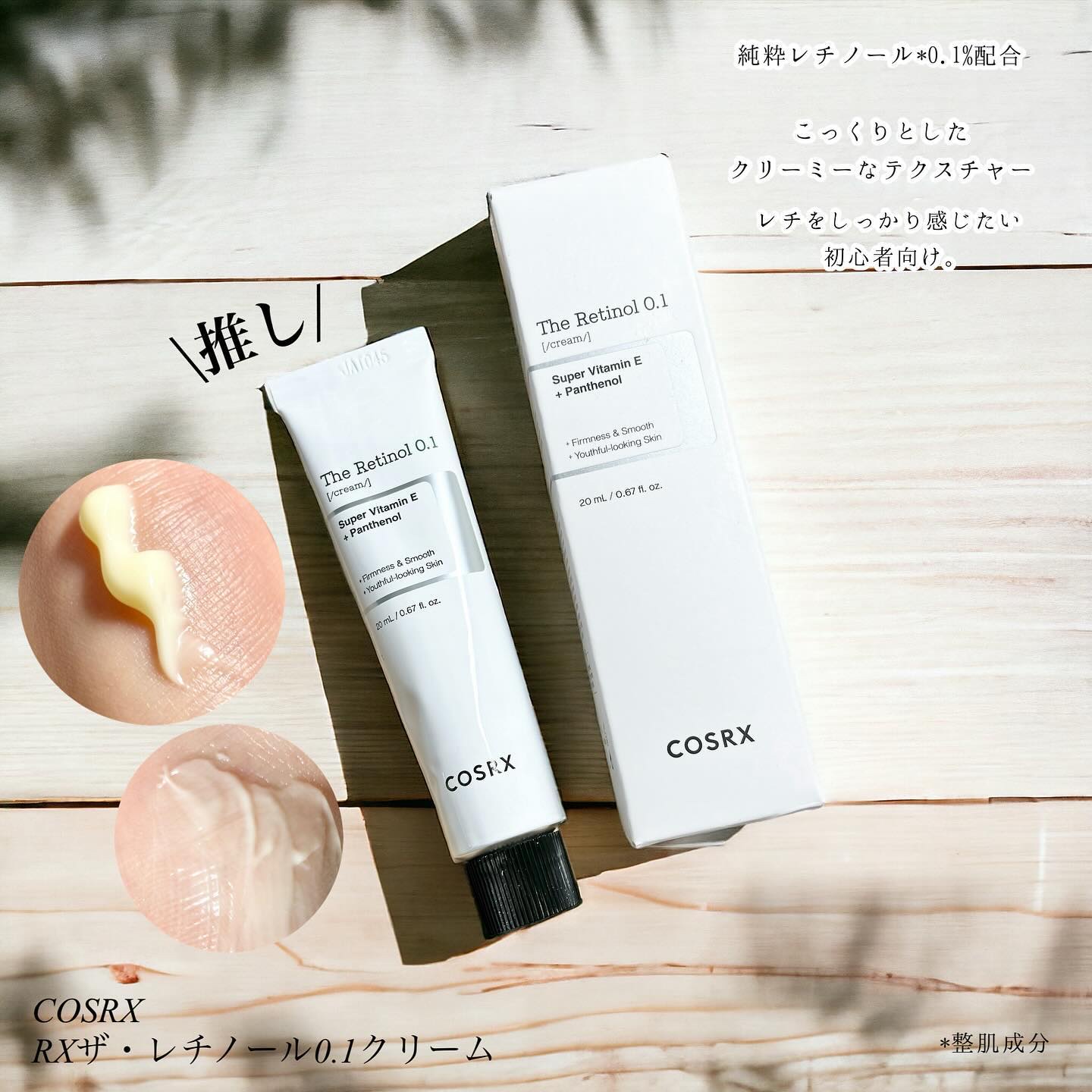 高麗人参アイクリーム/Beauty of Joseon/アイケア・アイクリームを使ったクチコミ（2枚目）