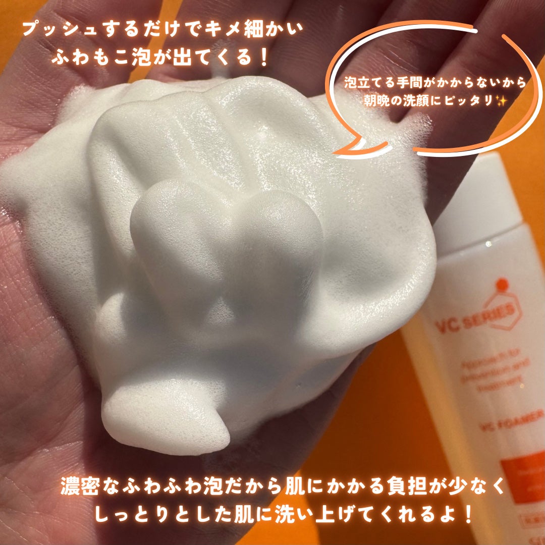 薬用VC泡フォーマー/VCシリーズ/洗顔フォームを使ったクチコミ(3枚目)