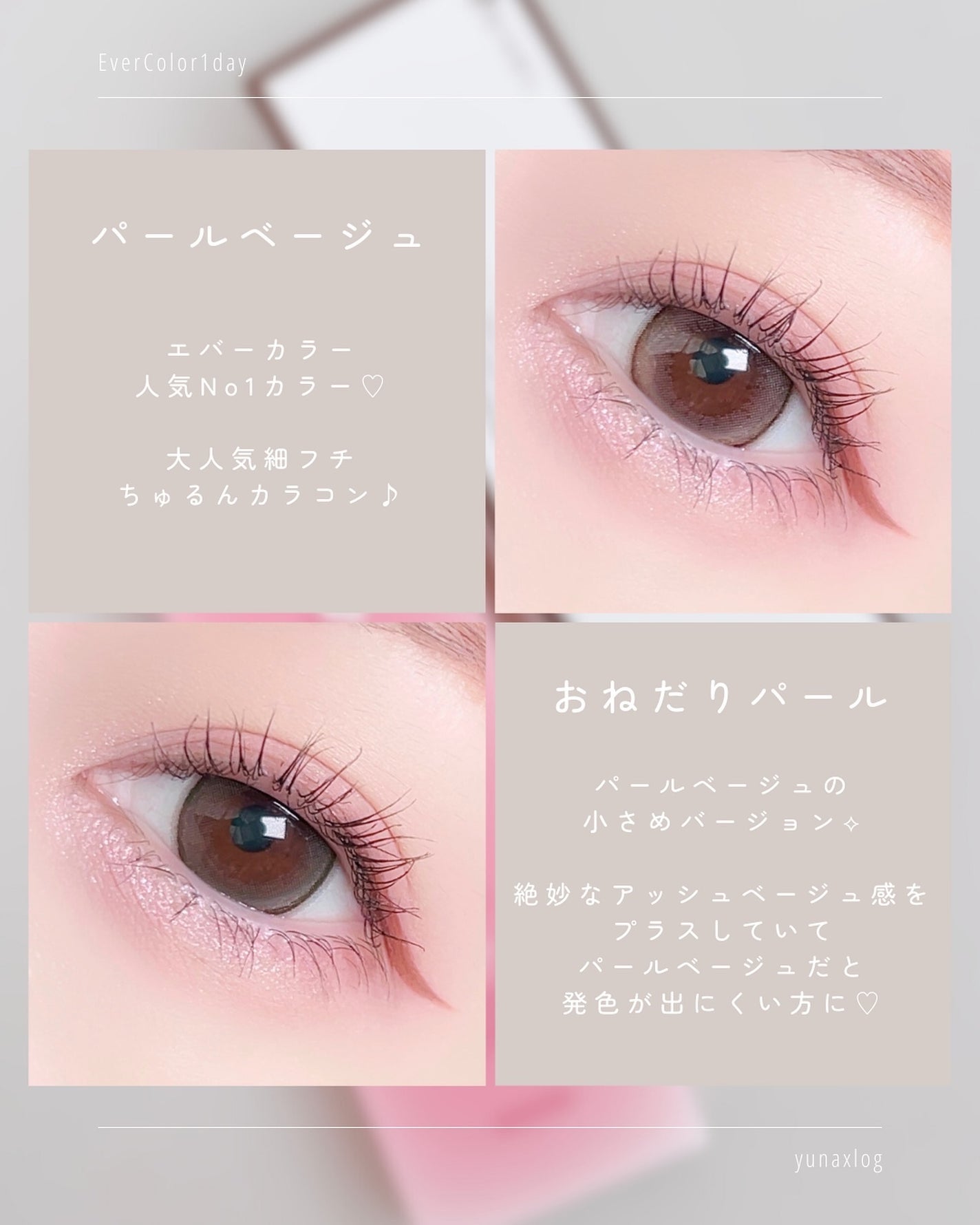 エバーカラーワンデー ナチュラル/エバーカラー/ワンデー(1DAY)カラコンを使ったクチコミ(3枚目)