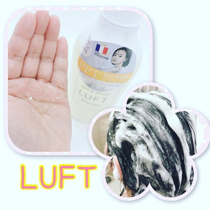 ぷえら on LIPS 「LUFTケア&デザインシャンプートリートメントまとまりモイスト..」(1枚目)