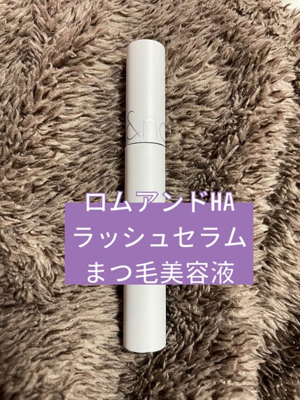 ハンオールラッシュセラム/rom&nd/まつげ美容液を使ったクチコミ(1枚目)
