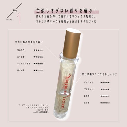 The ORIGINAL PERFUME OIL  /The PERFUME OIL FACTORY/香水(レディース)を使ったクチコミ(2枚目)